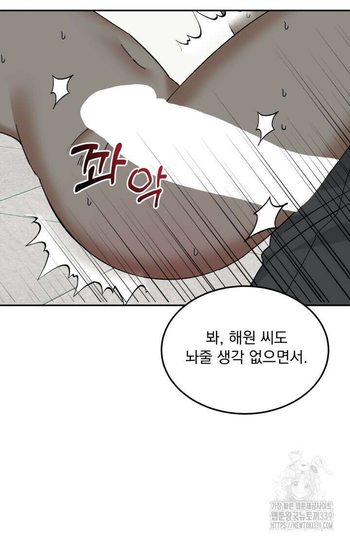 절대우위 57화 6