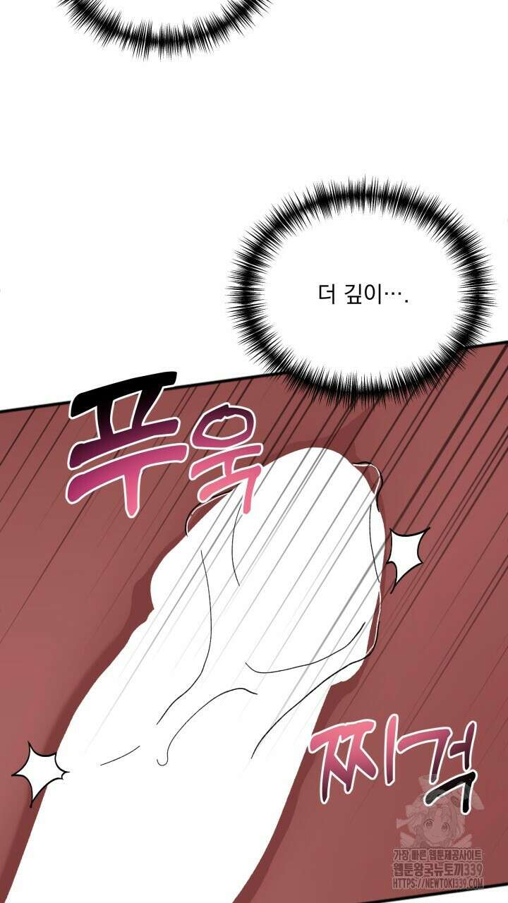 절대우위 57화 10