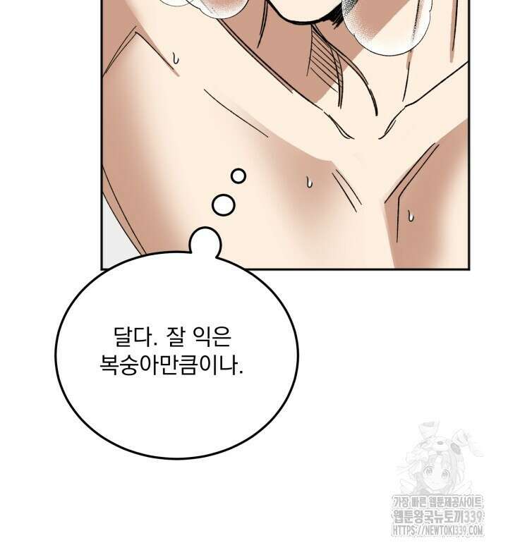 절대우위 57화 13