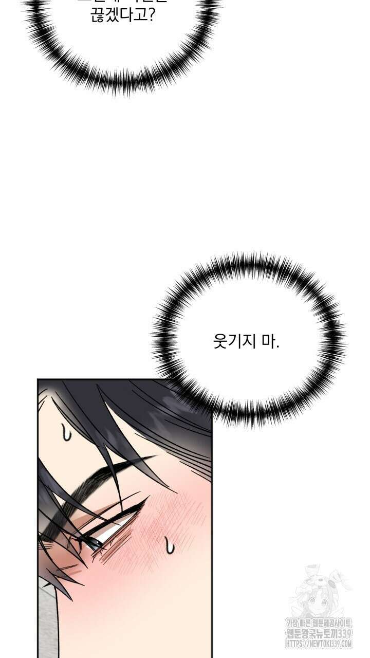 절대우위 57화 15