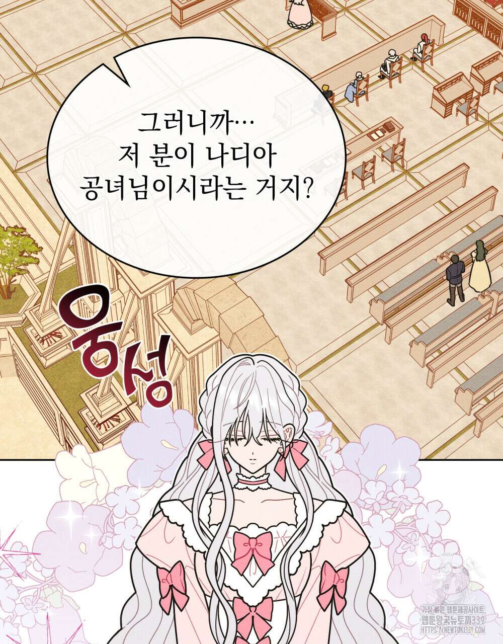 공작님, 우리 목욕합시다! 58화 2