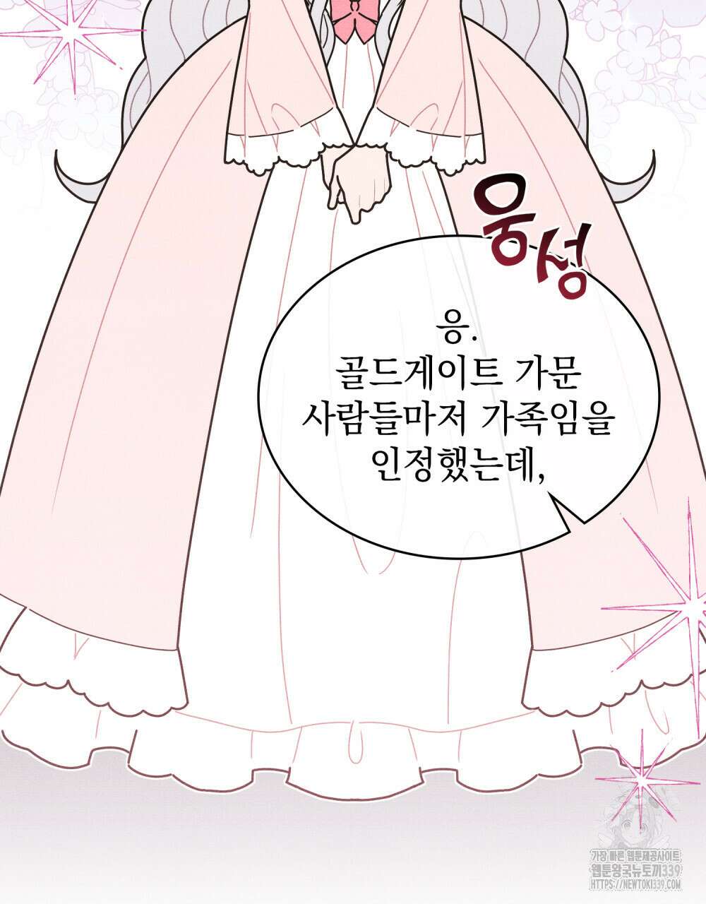 공작님, 우리 목욕합시다! 58화 3