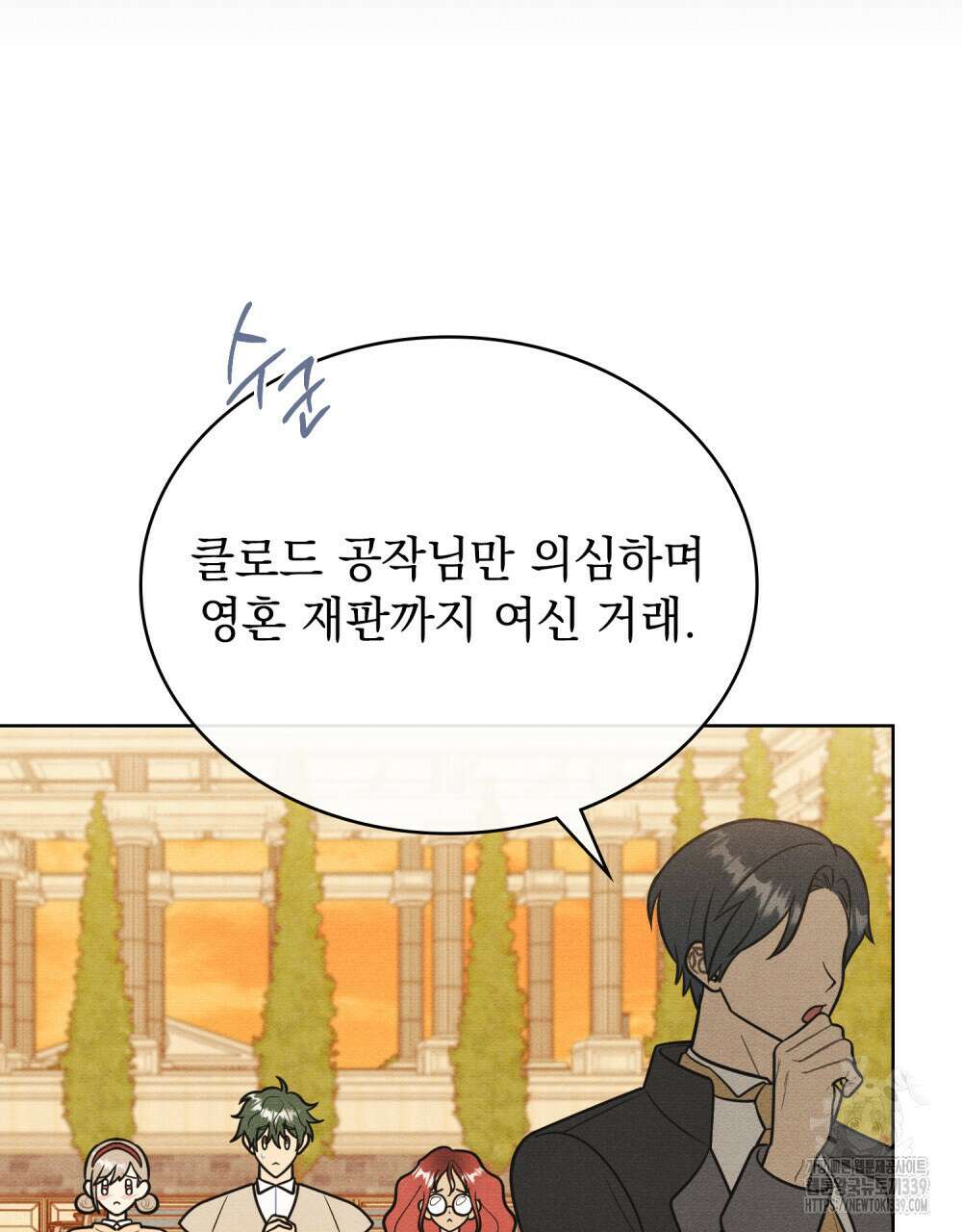 공작님, 우리 목욕합시다! 58화 4