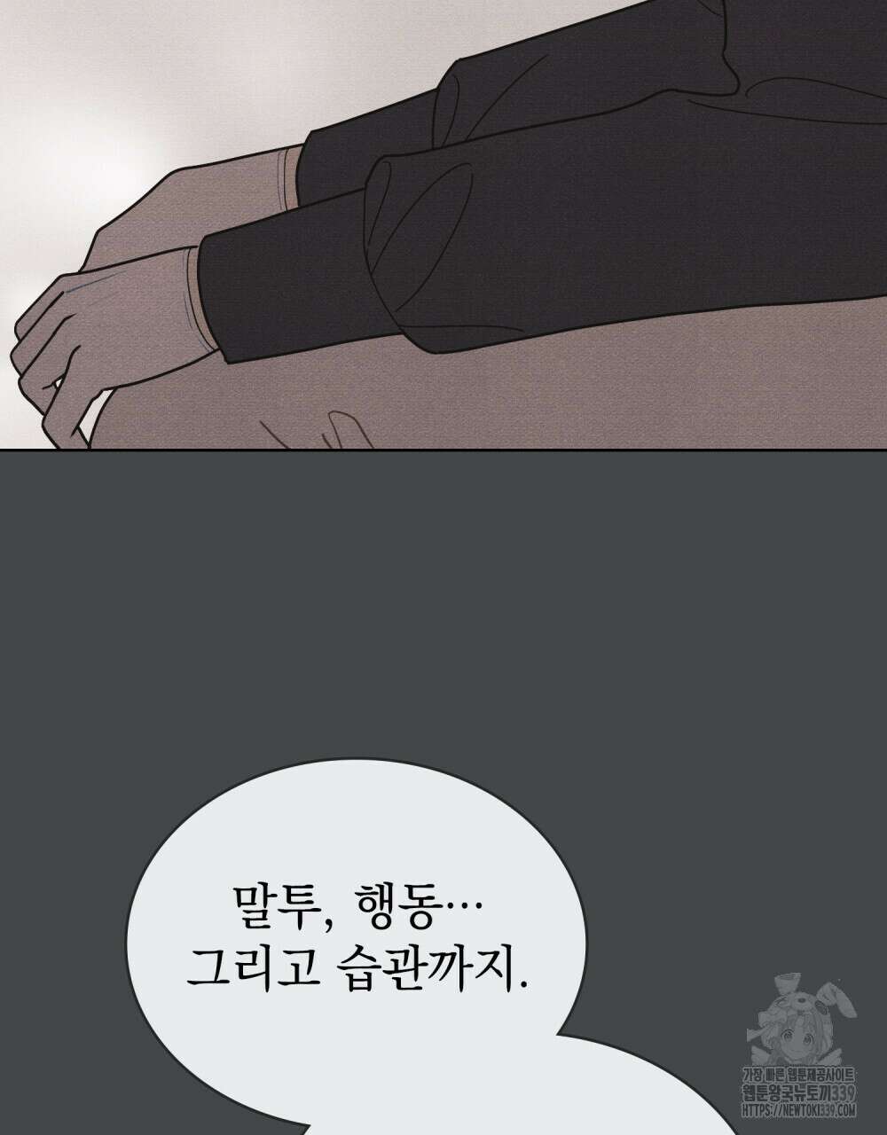 공작님, 우리 목욕합시다! 58화 8