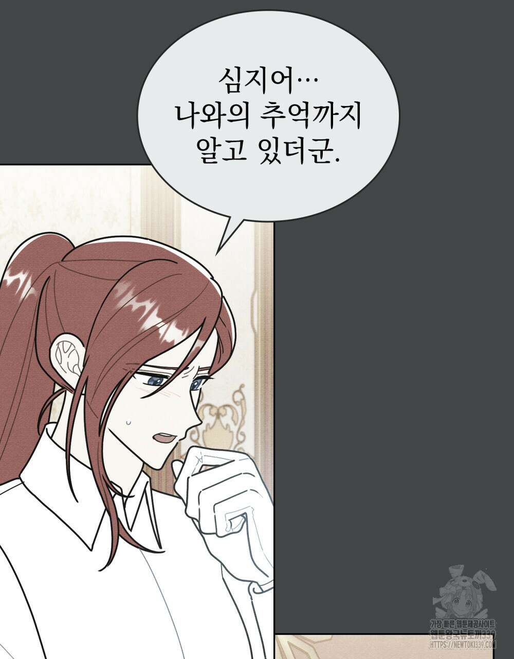 공작님, 우리 목욕합시다! 58화 11