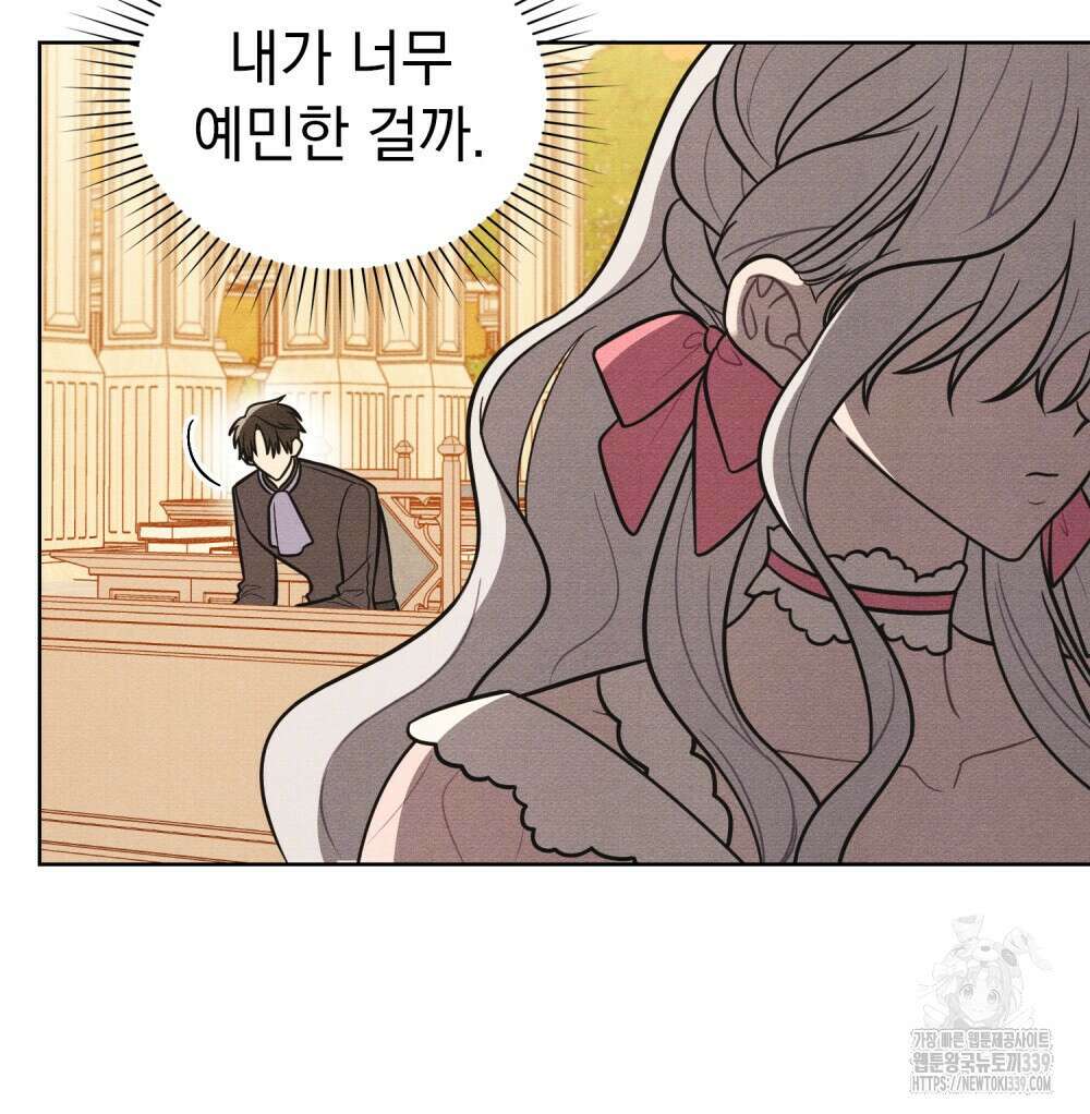 공작님, 우리 목욕합시다! 58화 17