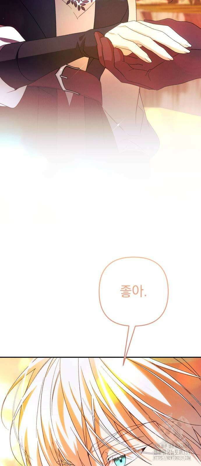 북부 공작님을 유혹하겠습니다 82화 7