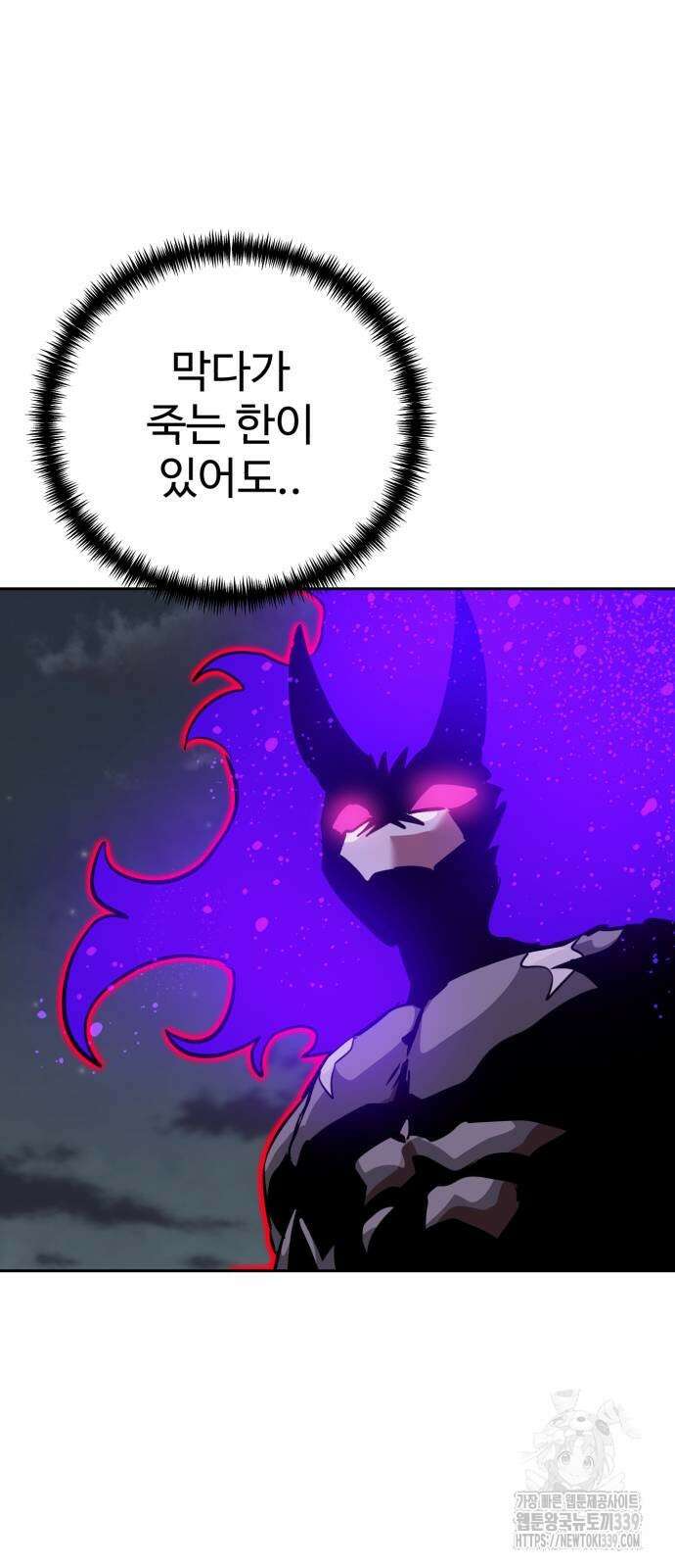 더블클릭 150화 2