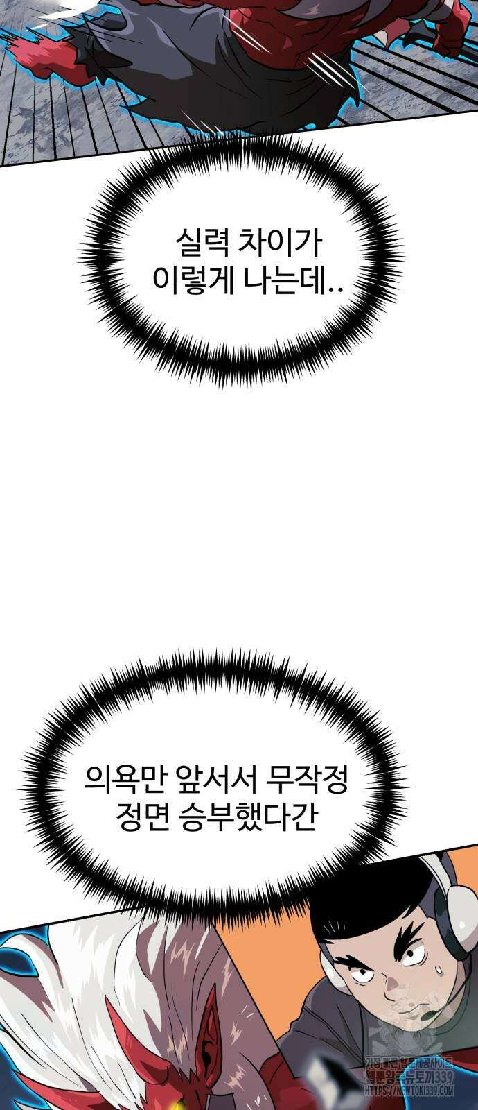 더블클릭 150화 7