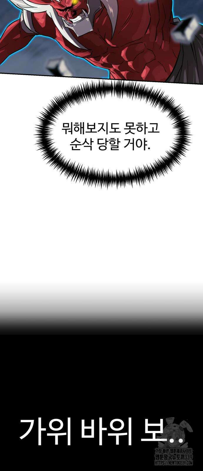더블클릭 150화 8