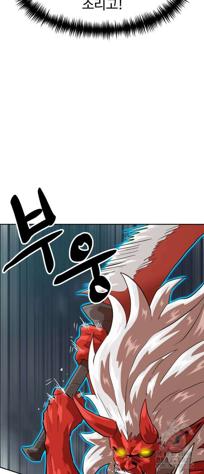 더블클릭 150화 13