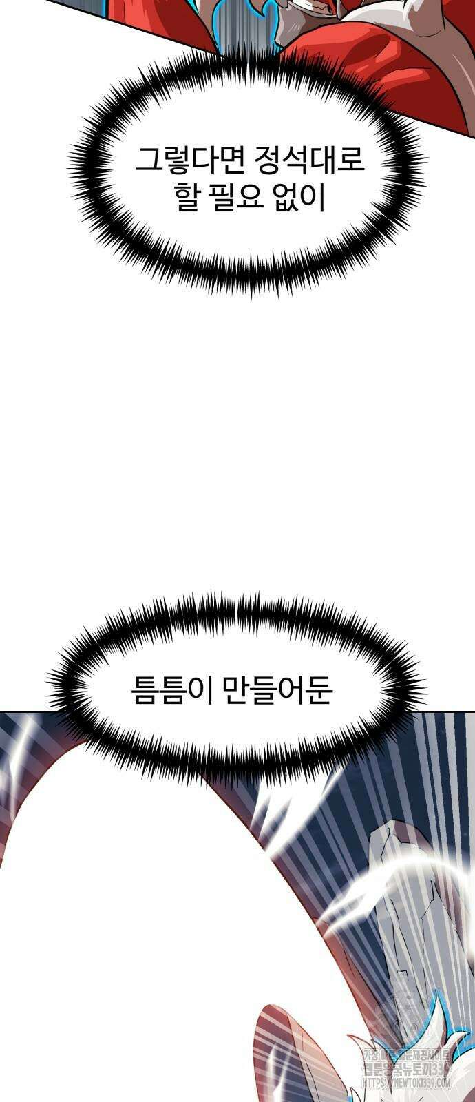 더블클릭 150화 14