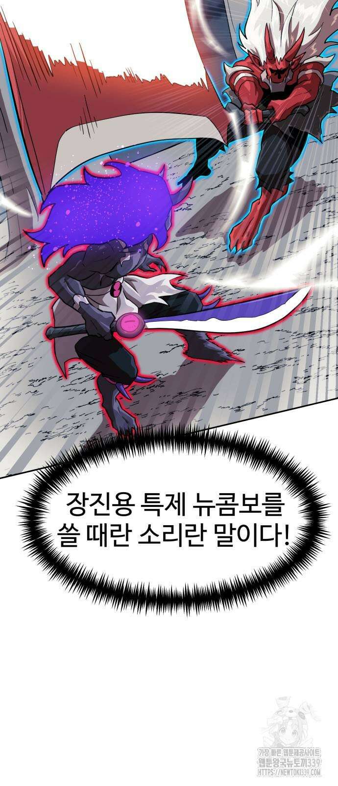 더블클릭 150화 15