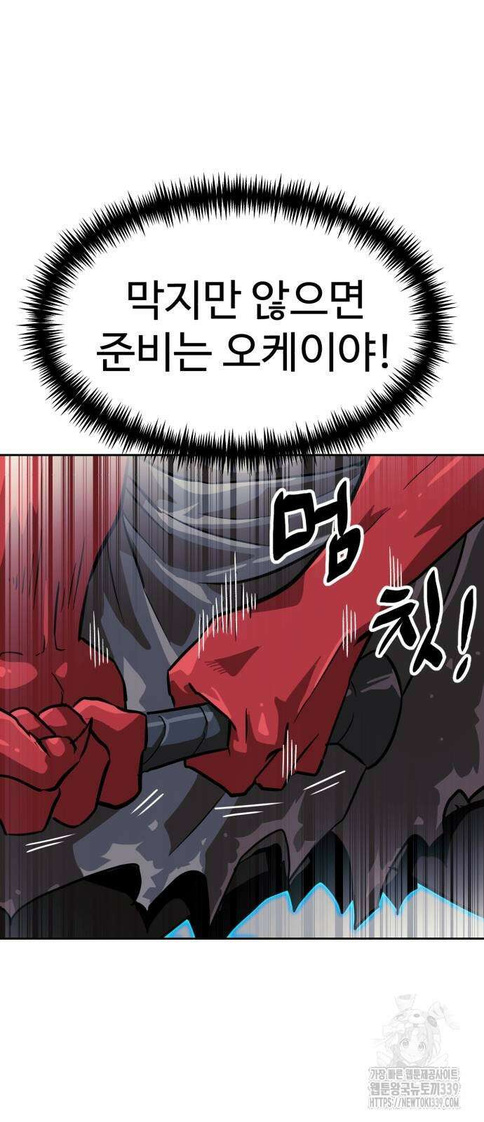 더블클릭 150화 17
