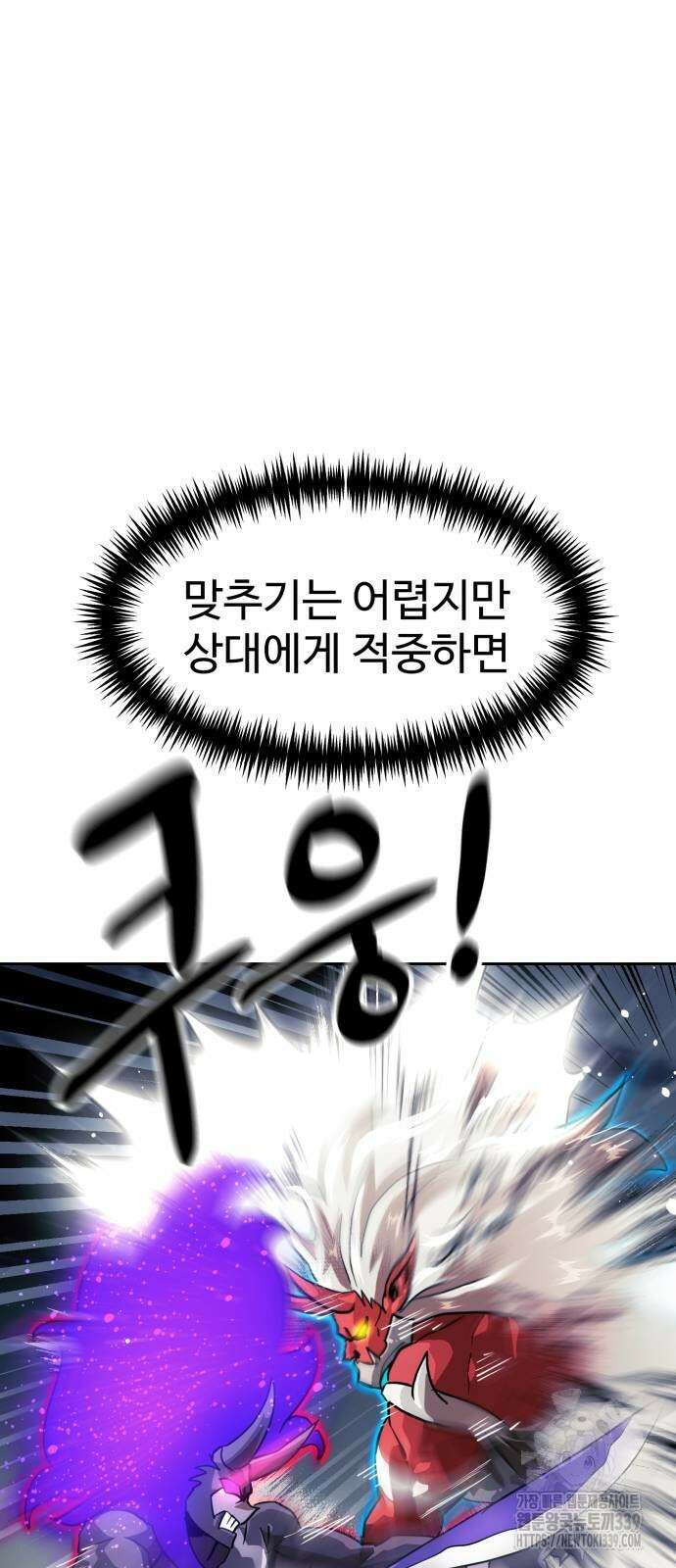 더블클릭 150화 18