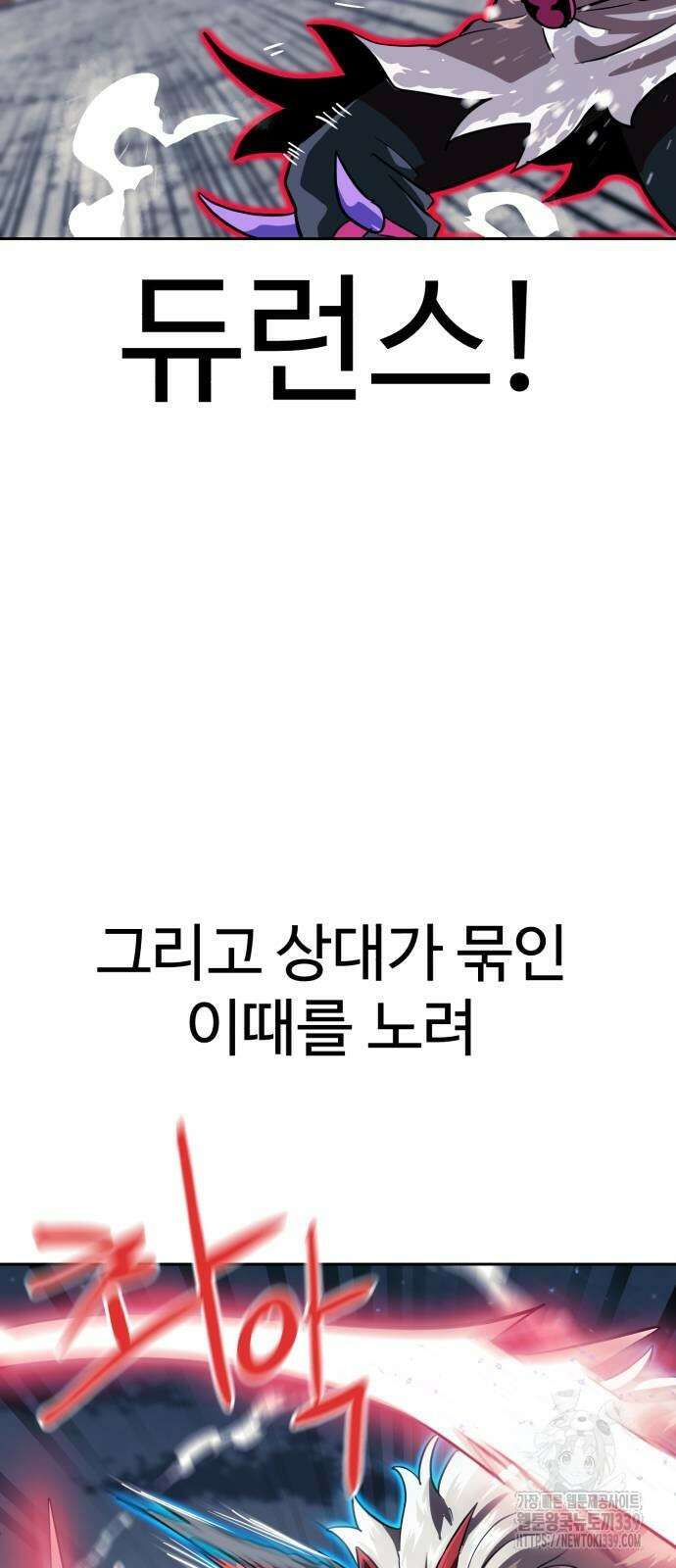 더블클릭 150화 20