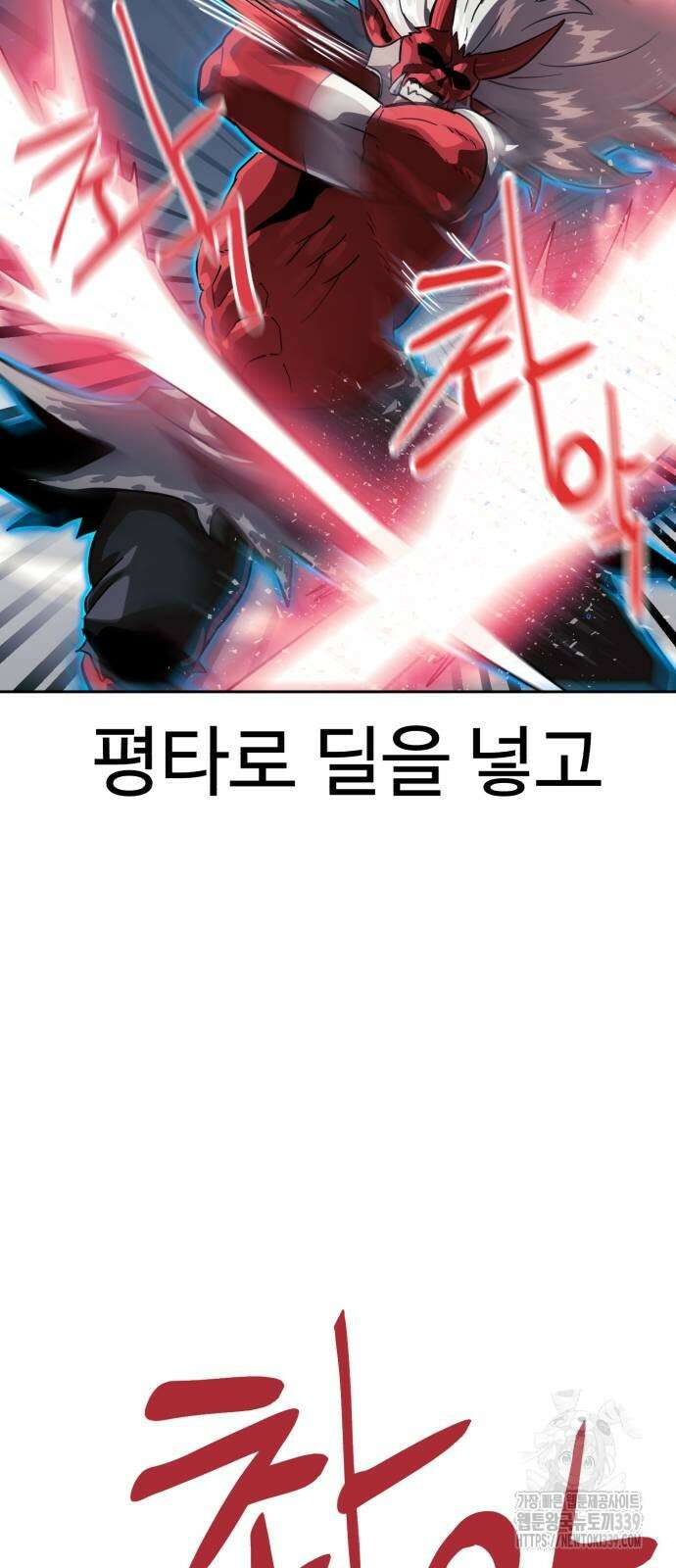 더블클릭 150화 21