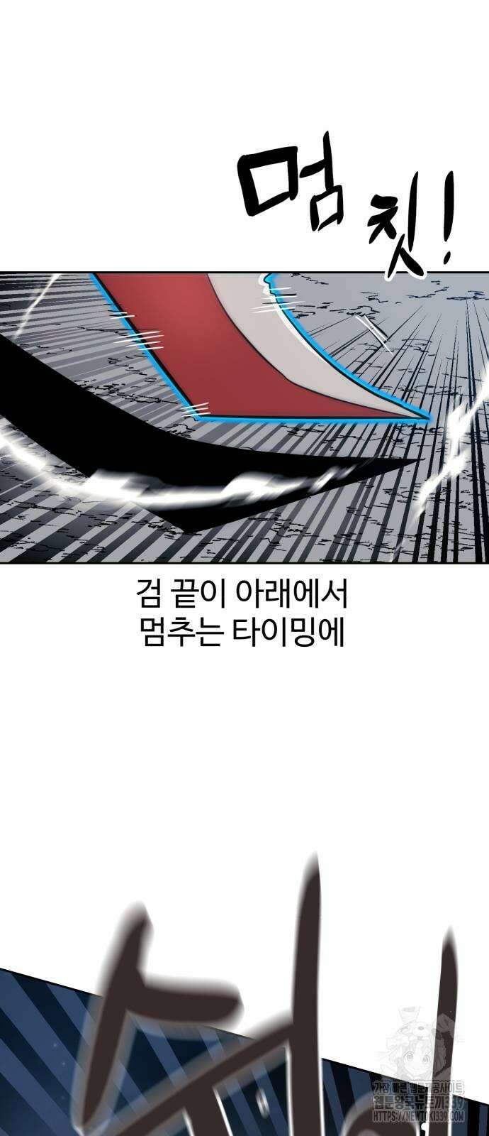 더블클릭 150화 23