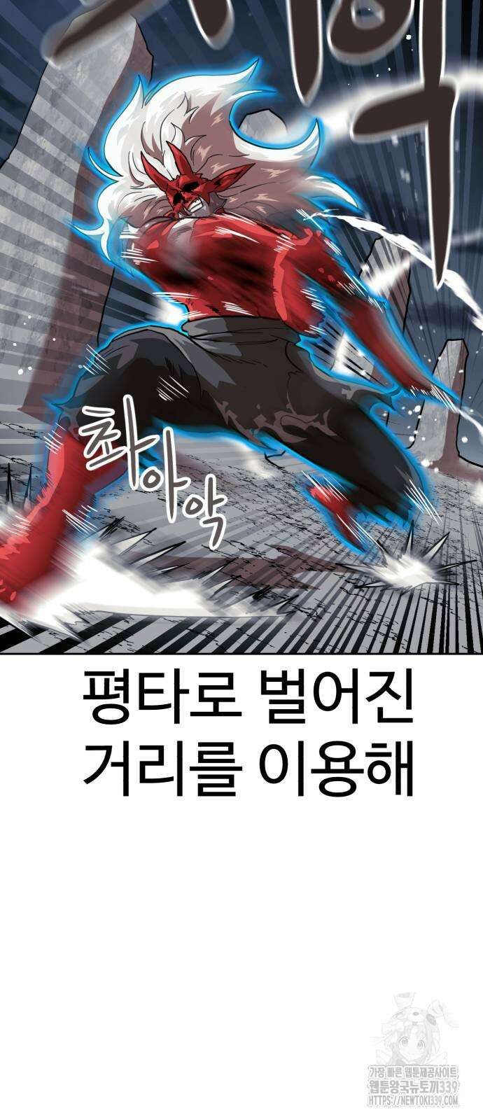더블클릭 150화 24