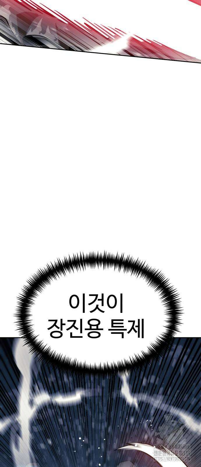 더블클릭 150화 26