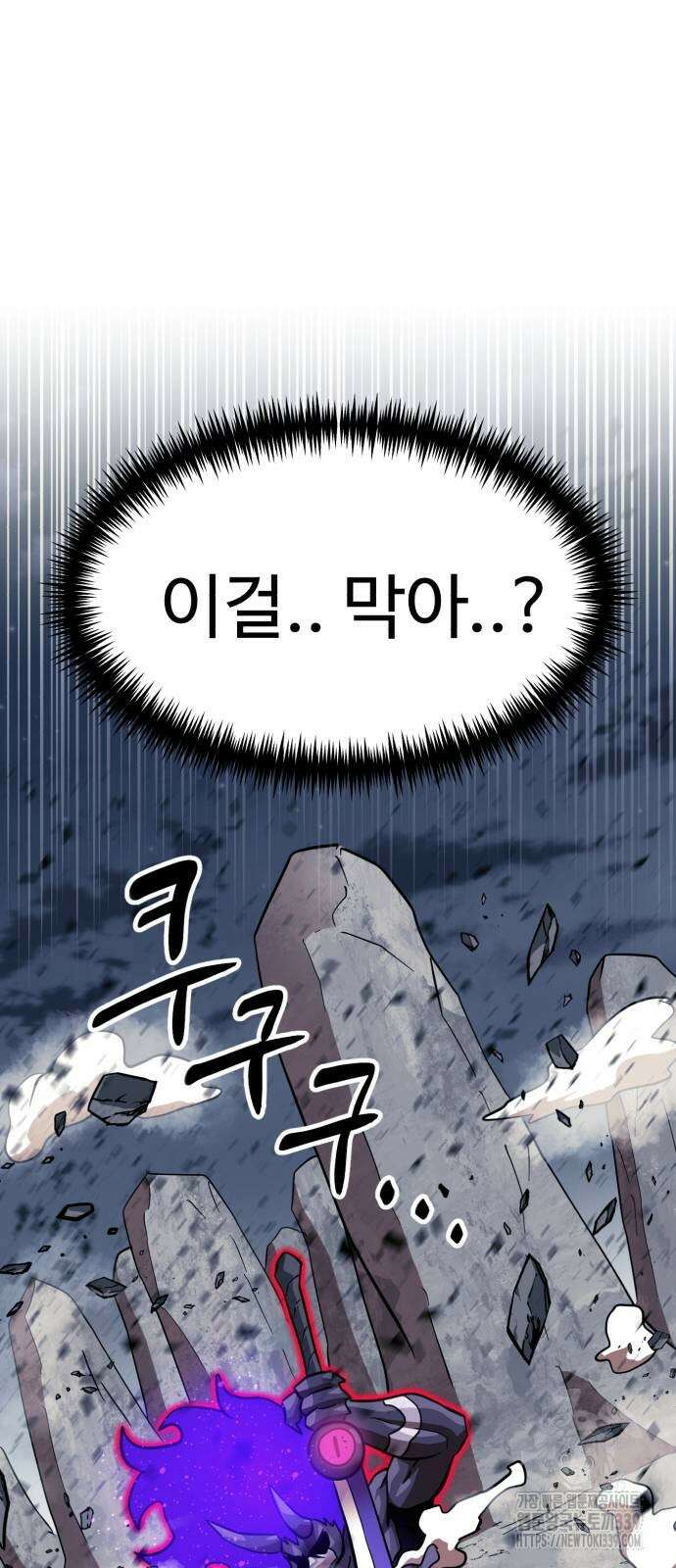 더블클릭 150화 30