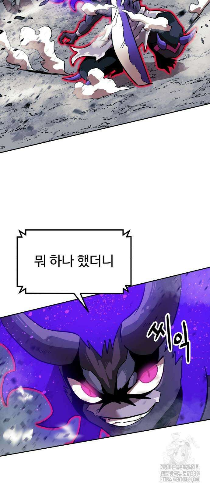 더블클릭 150화 31