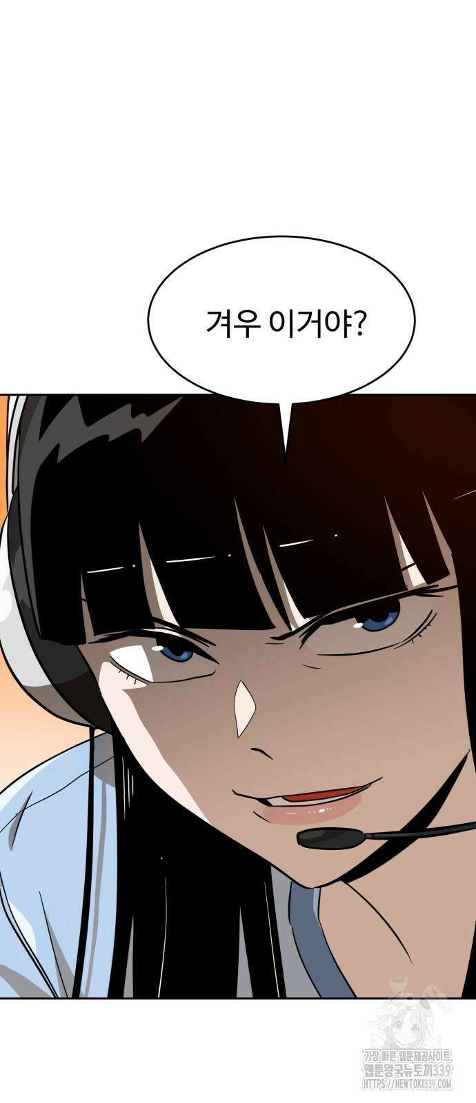 더블클릭 150화 32
