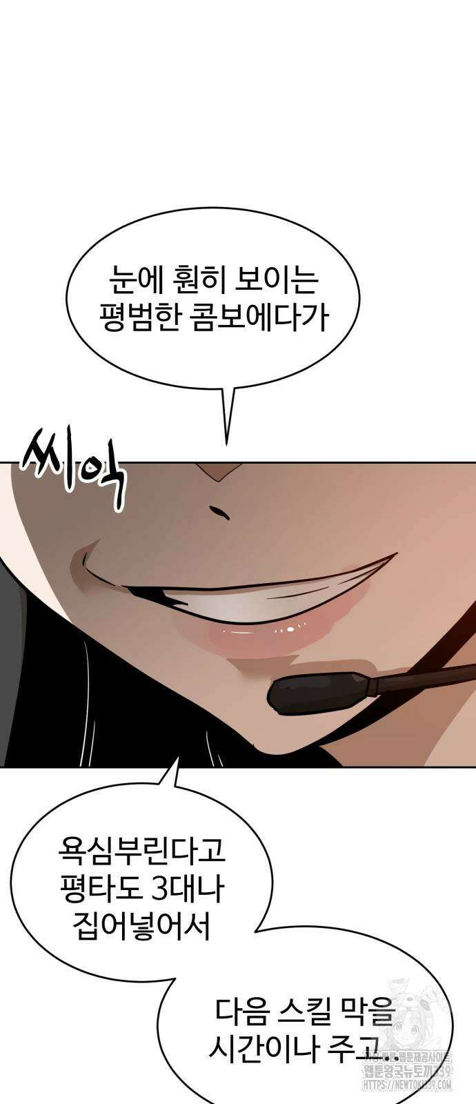 더블클릭 150화 33