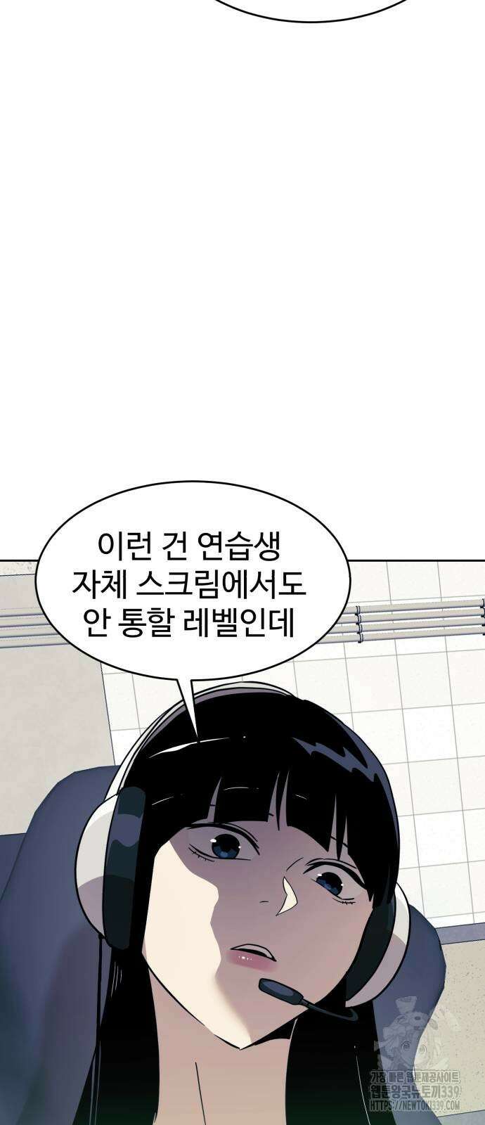 더블클릭 150화 34