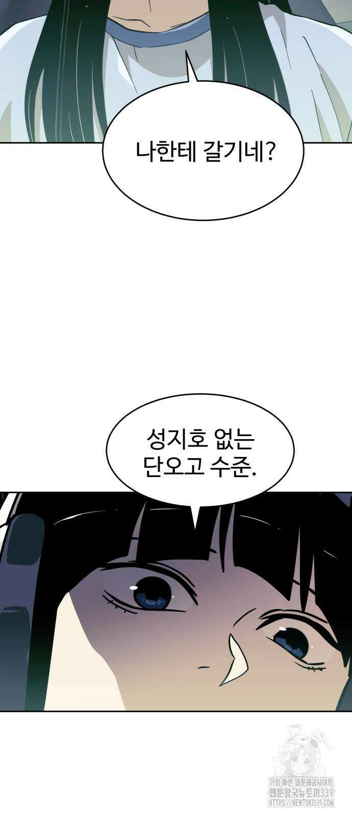 더블클릭 150화 35