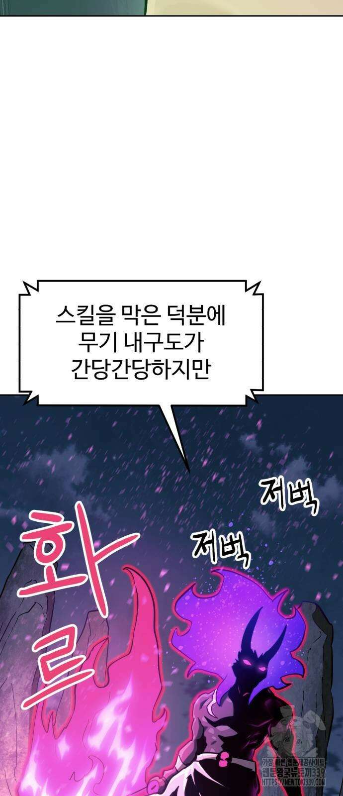 더블클릭 150화 38
