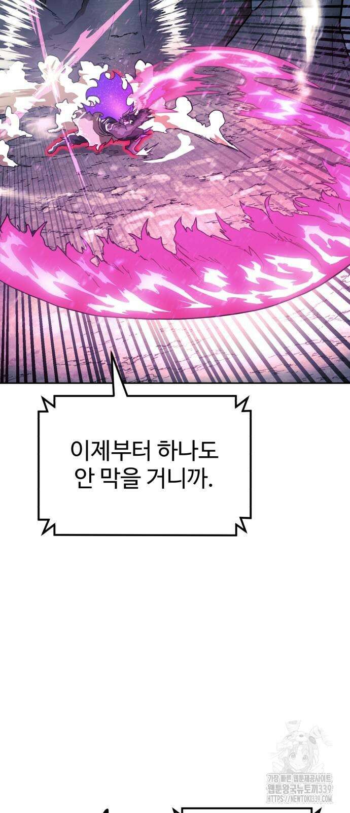 더블클릭 150화 40