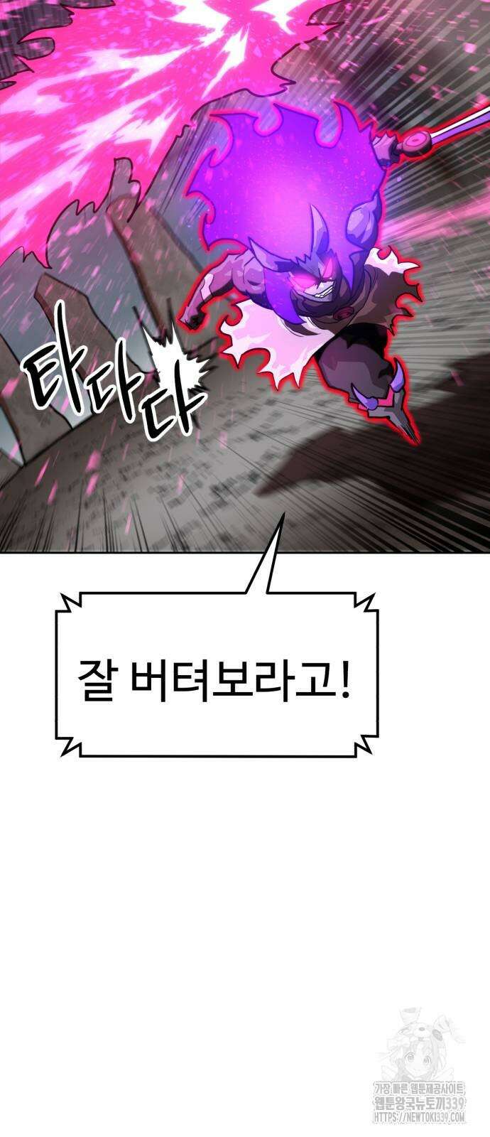 더블클릭 150화 42