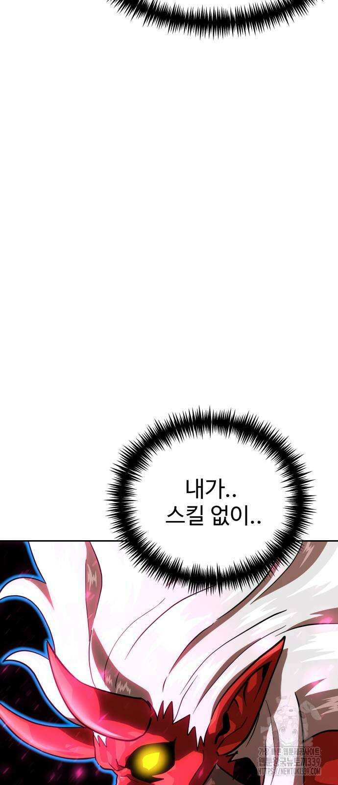 더블클릭 150화 44