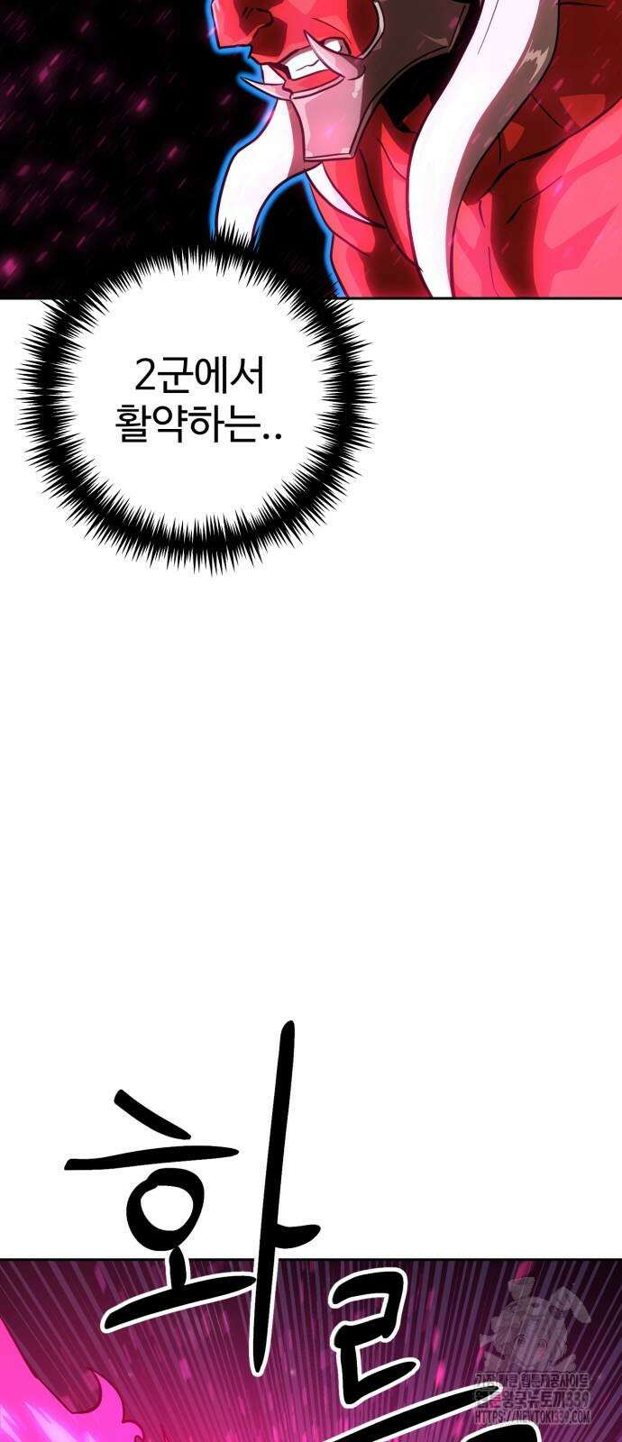 더블클릭 150화 45