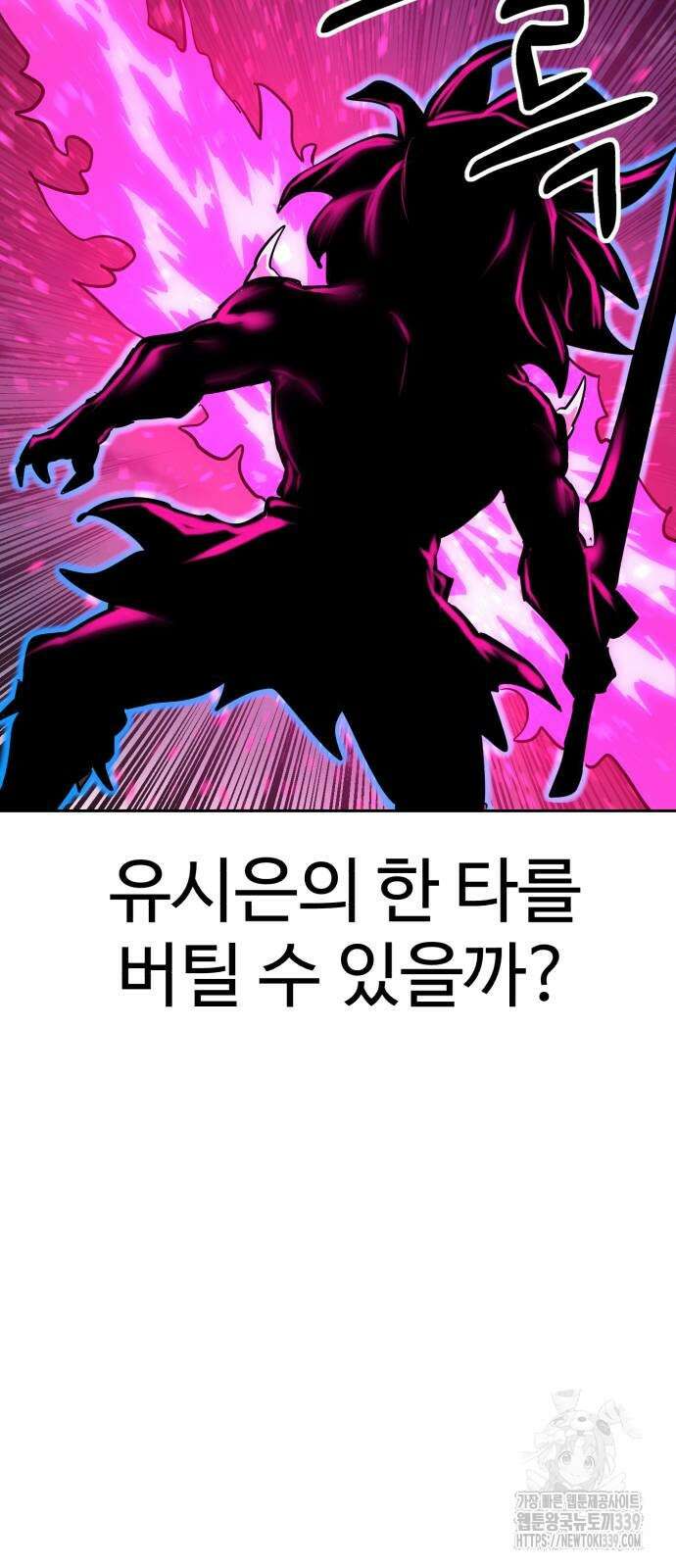 더블클릭 150화 46