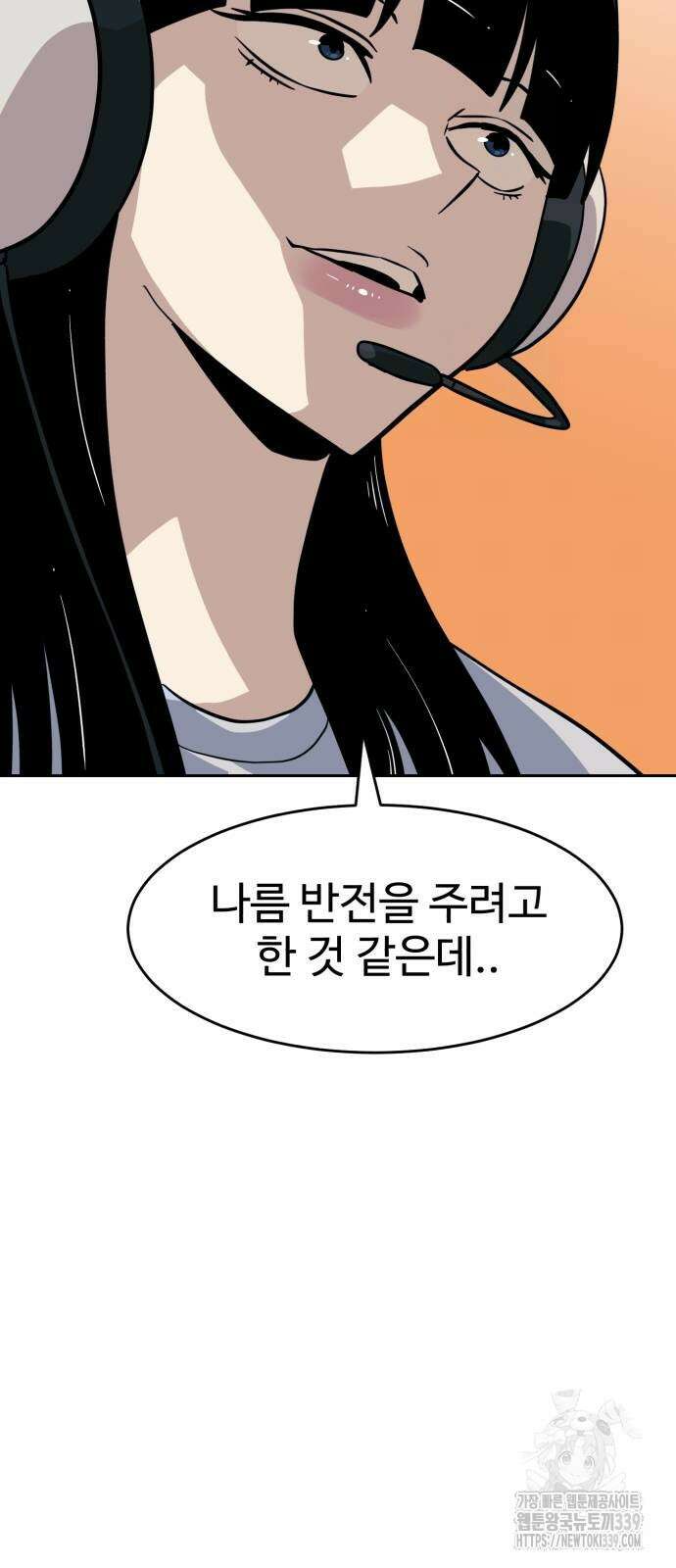 더블클릭 150화 68