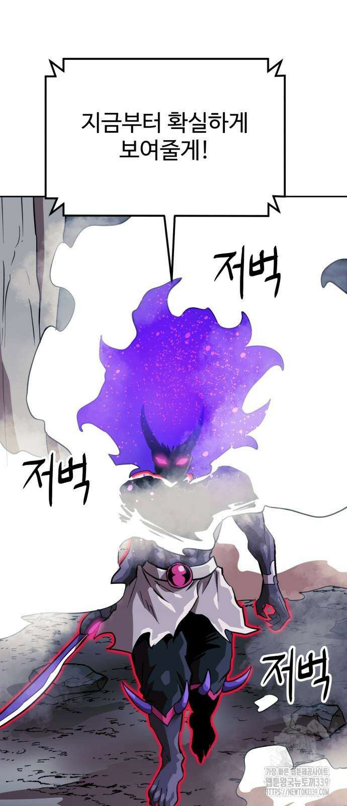 더블클릭 150화 70