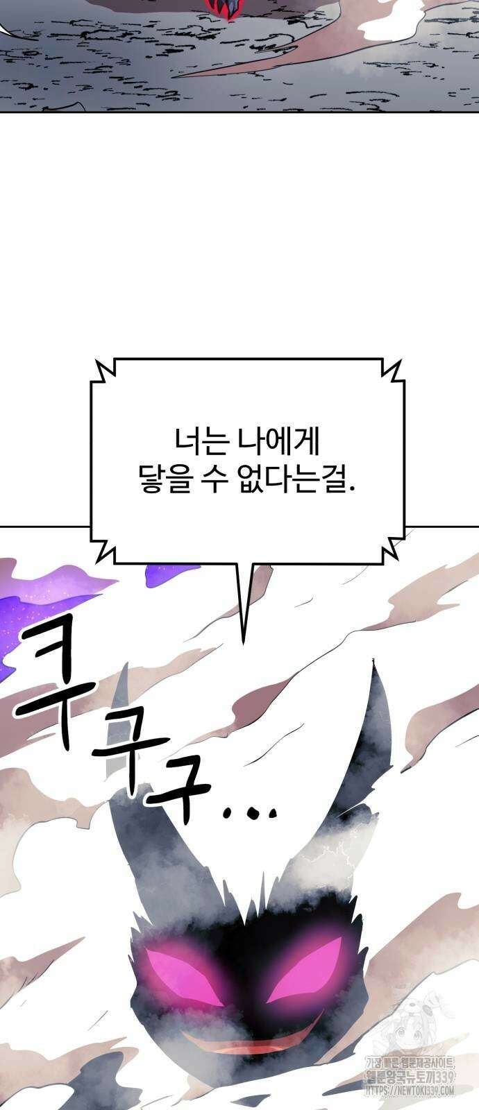더블클릭 150화 71
