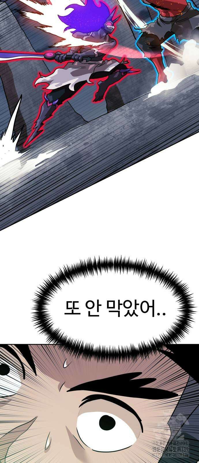 더블클릭 150화 77