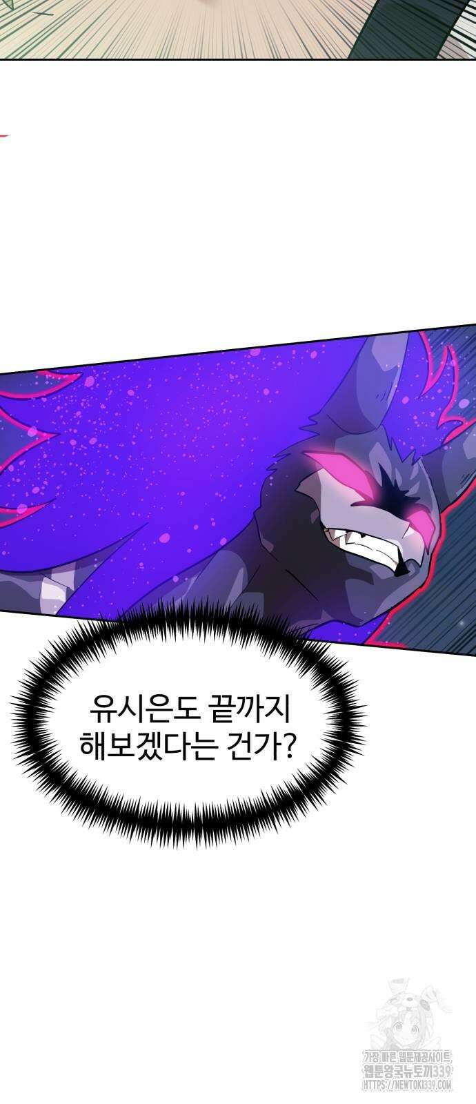 더블클릭 150화 78