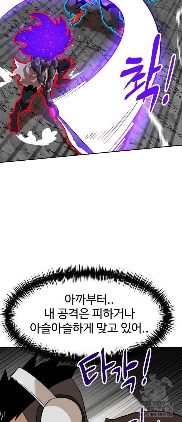 더블클릭 150화 80