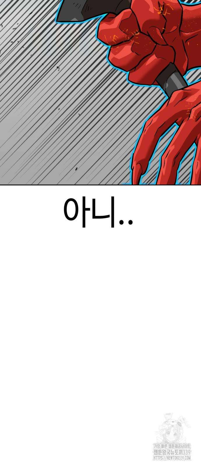 더블클릭 150화 87