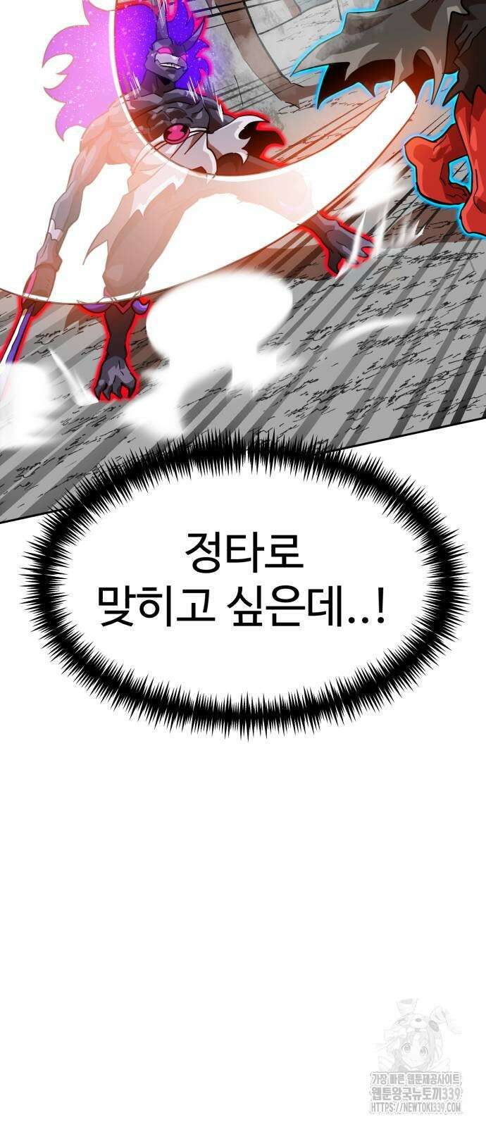 더블클릭 150화 89