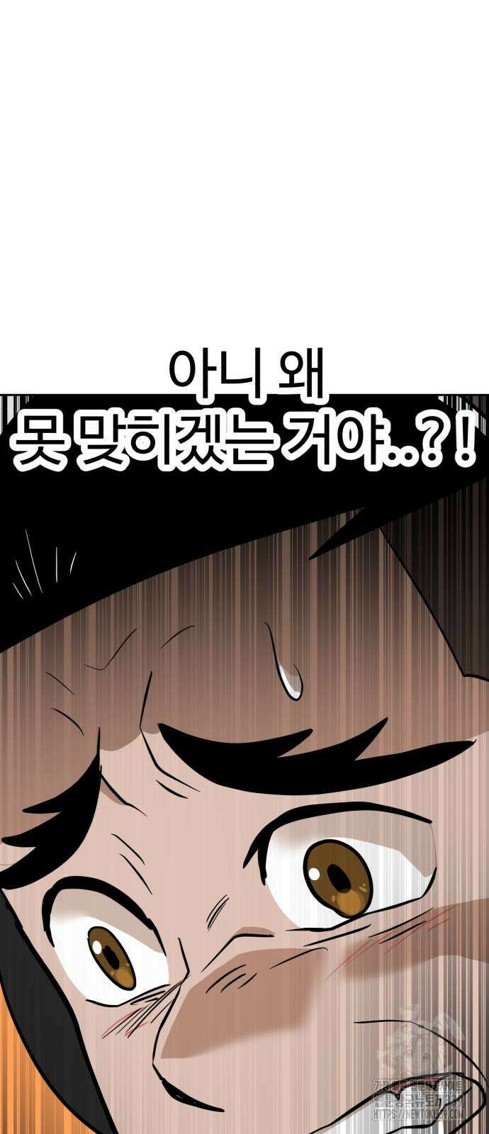 더블클릭 150화 91