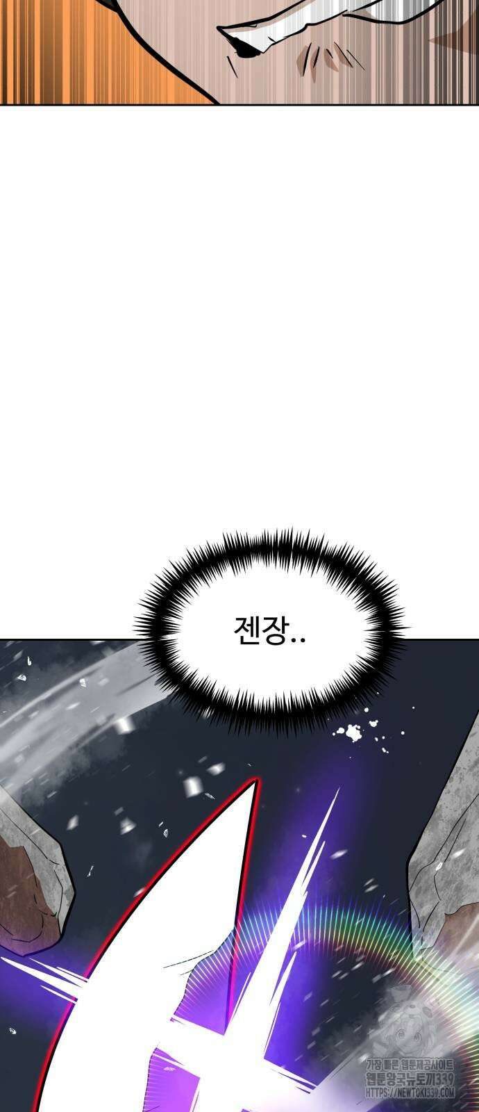 더블클릭 150화 92