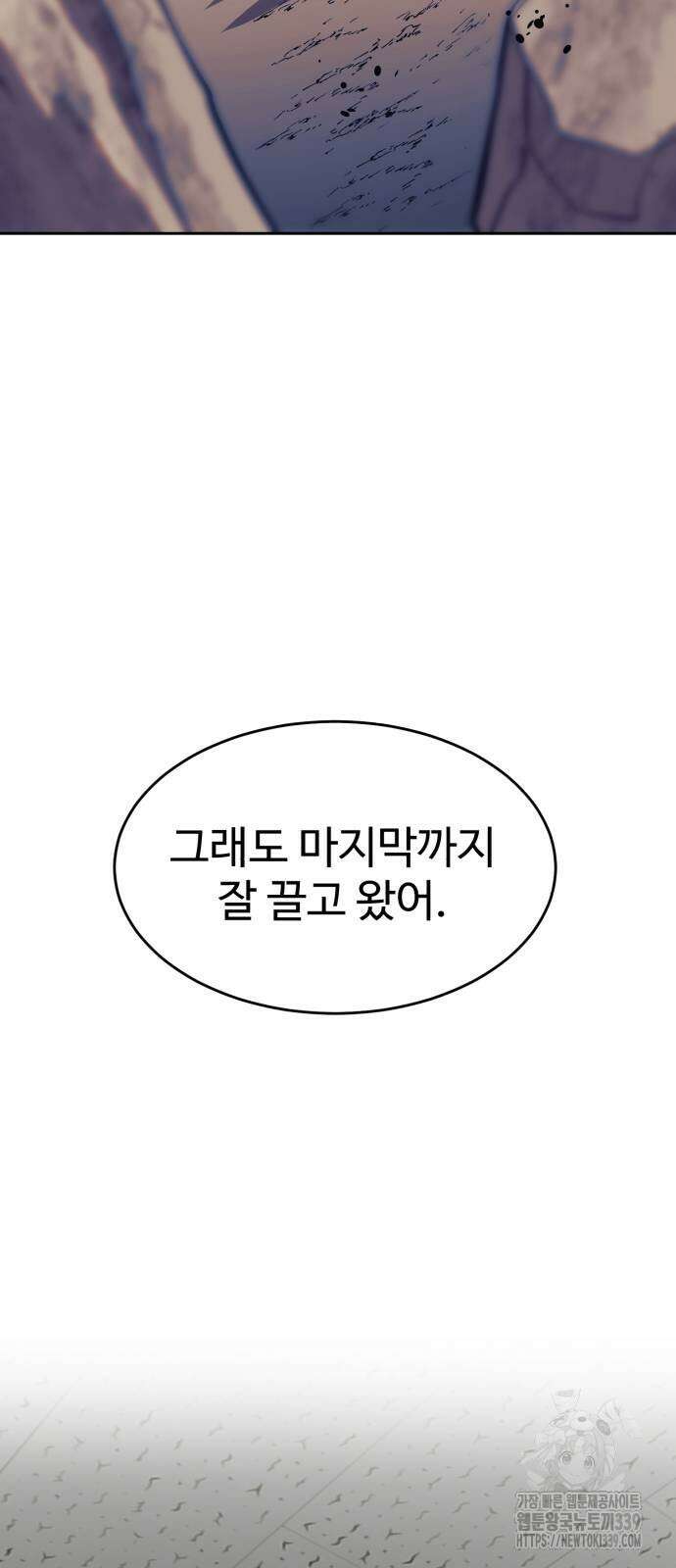 더블클릭 150화 103