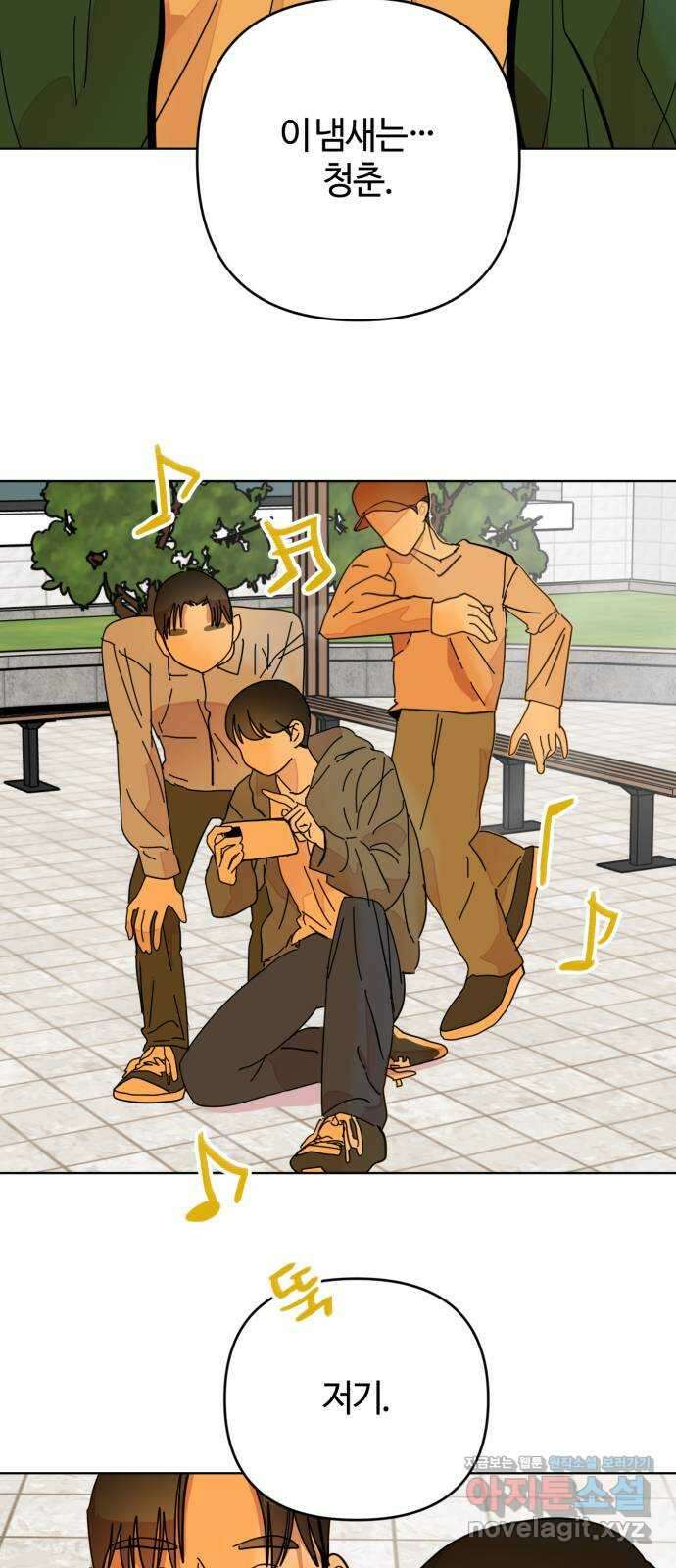 처음을 줄게! 21 좋아한다는 마음 3