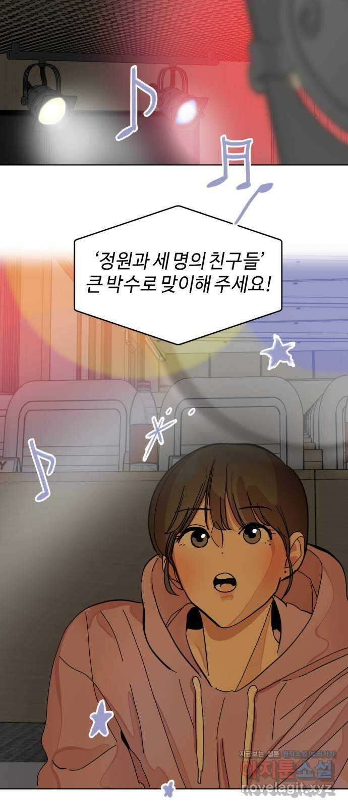 처음을 줄게! 21 좋아한다는 마음 11