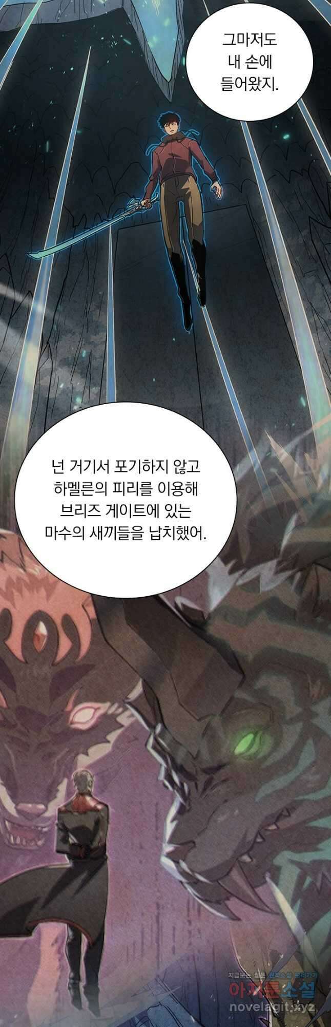 전설 헌터로 키워지는 중입니다 192화 3
